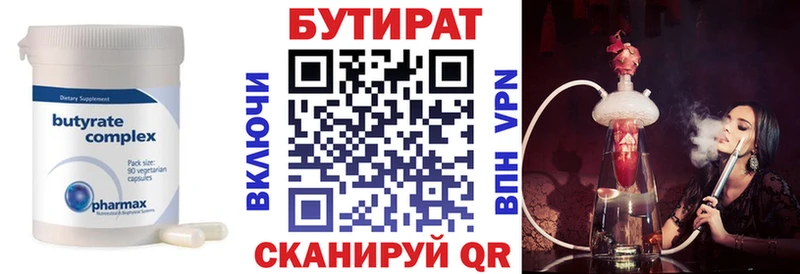Бутират буратино  Челябинск 