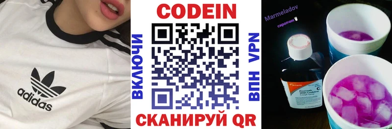 Кодеиновый сироп Lean напиток Lean (лин) Челябинск