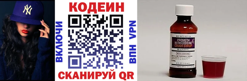 магазин продажи   Челябинск  Codein напиток Lean (лин) 