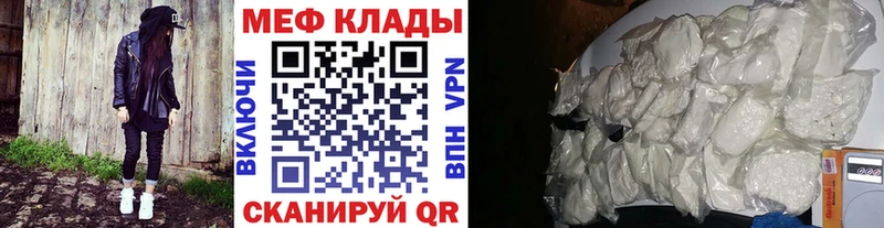 Мефедрон mephedrone  Челябинск 