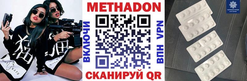МЕТАДОН VHQ  что такое наркотик  Челябинск 