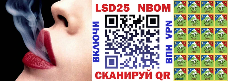 Марки N-bome 1,8мг купить закладку блэк спрут как войти Челябинск